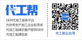 代工幫微信公眾號(hào)