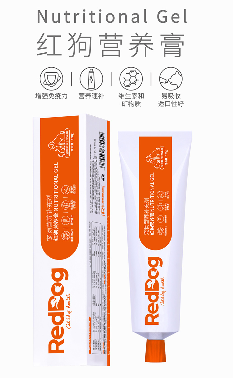 紅狗營養(yǎng)膏