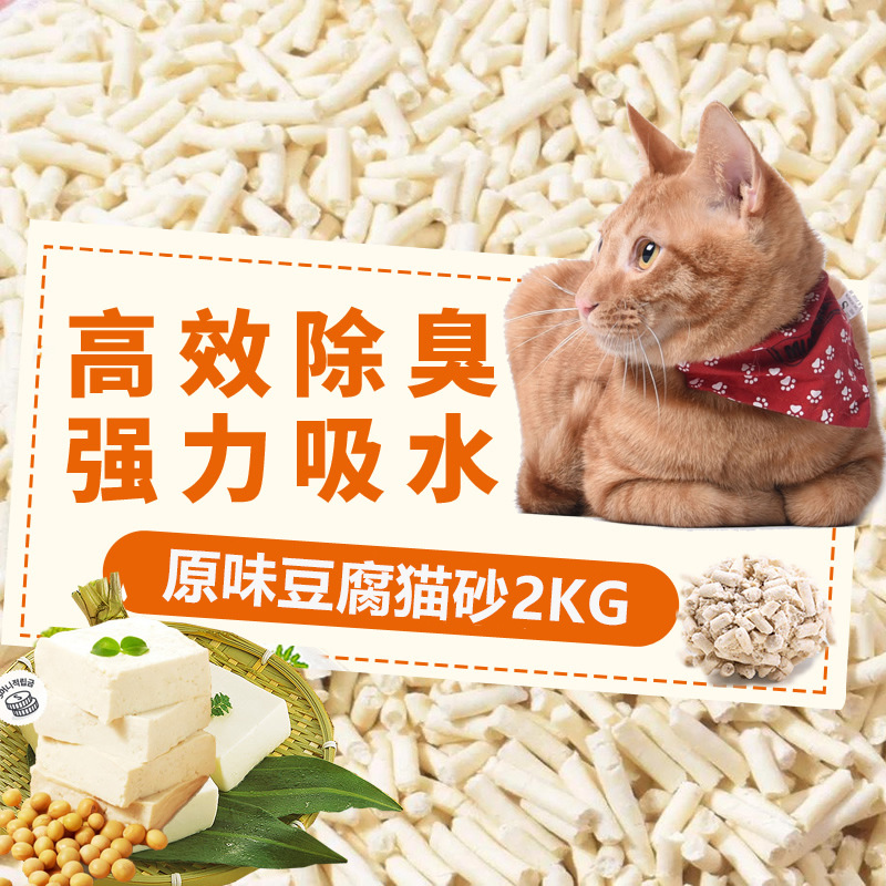 豆腐貓砂2kg豆腐砂貓沙綠茶奶香除臭可OEM/ODM代工