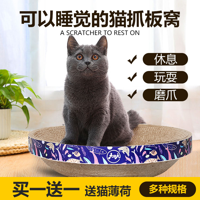 貓抓板碗形貓窩貓爪板窩磨爪器OEM代加工