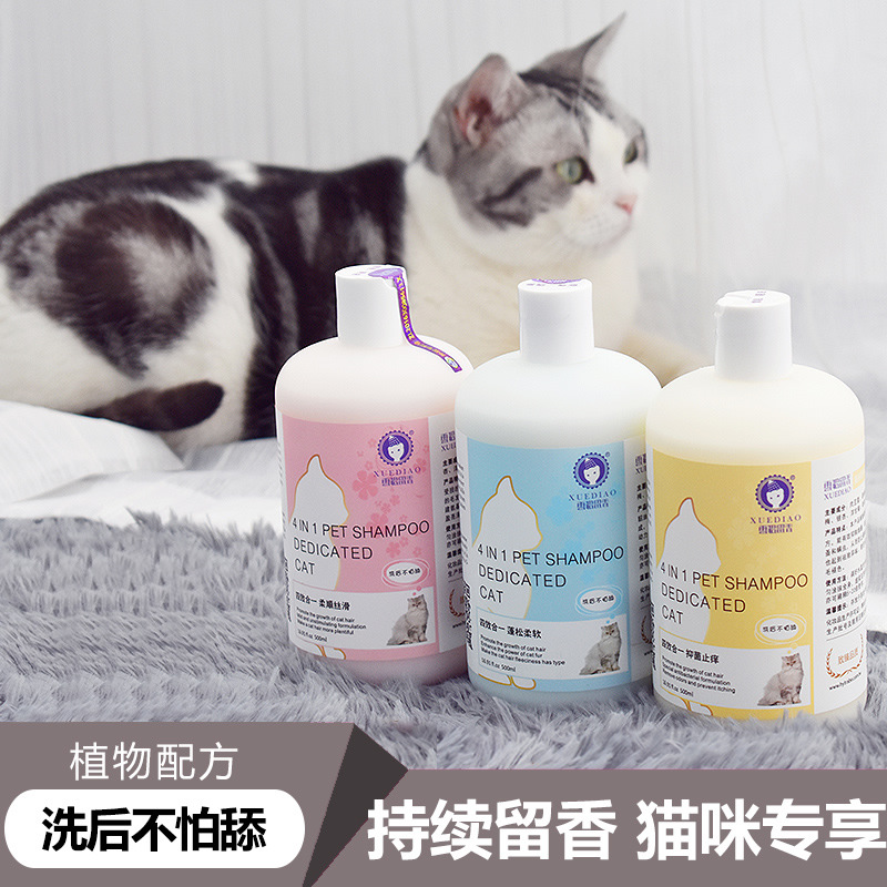 雪貂留香貓咪沐浴露OEM/ODM代加工