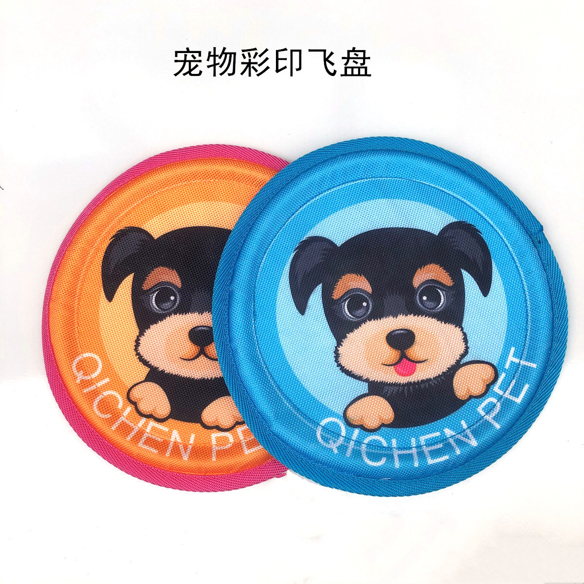 彩色帆布飛盤可OEM/ODM代工