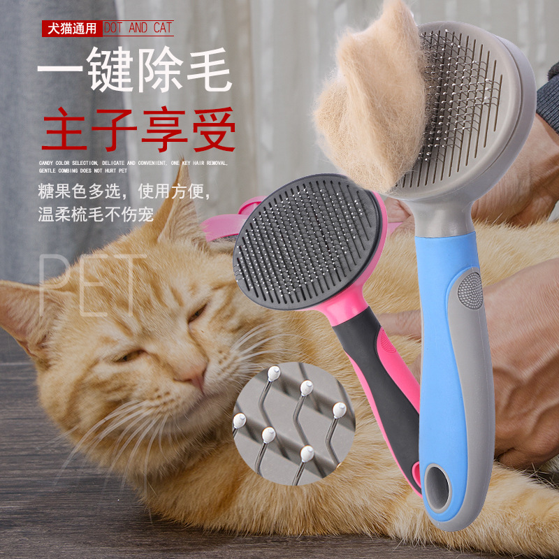 狗狗自潔梳開結脫毛清潔用品OEM/ODM定制代加工