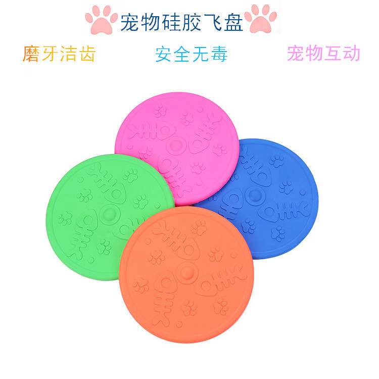 寵物飛盤貼牌OEM/ODM