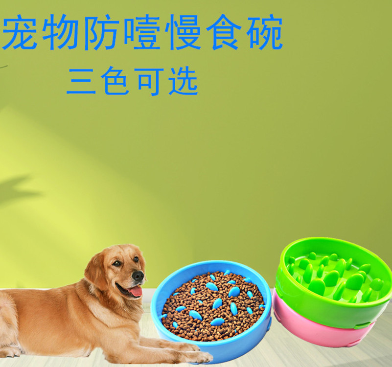 加厚防噎慢食狗盆可OEM/ODM代工