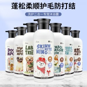 洗護(hù)二合一狗狗沐浴露OEM/ODM定制代加工