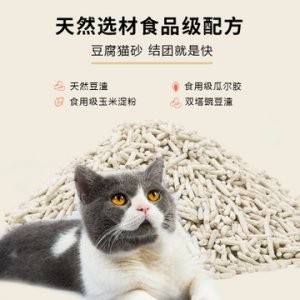 簡(jiǎn)裝無(wú)塵豆腐貓砂OEM/ODM代加工
