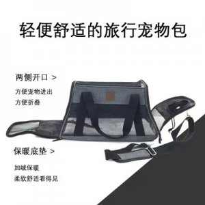 便攜寵物包旅行包OEM代加工