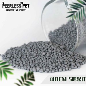 活性炭球狀貓砂OEM/ODM定制代加工