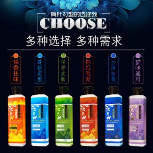 寵物香波浴液OEM/ODM代加工