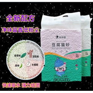 活性炭原味綠茶 除臭貓砂OEM/ODM代加工