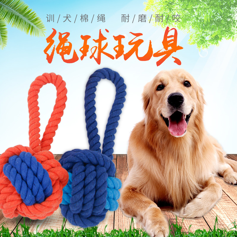 磨牙潔齒棉繩編織球代加工貼牌OEM/ODM