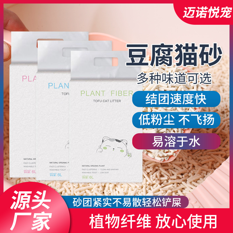 無(wú)塵結(jié)團(tuán)豆腐貓砂OEM/ODM定制代加工