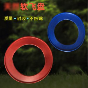 寵物戶外訓(xùn)練飛盤OEM/ODM定制代加工