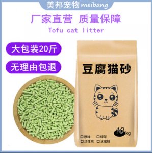 20斤豆腐貓砂OEM/ODM代加工