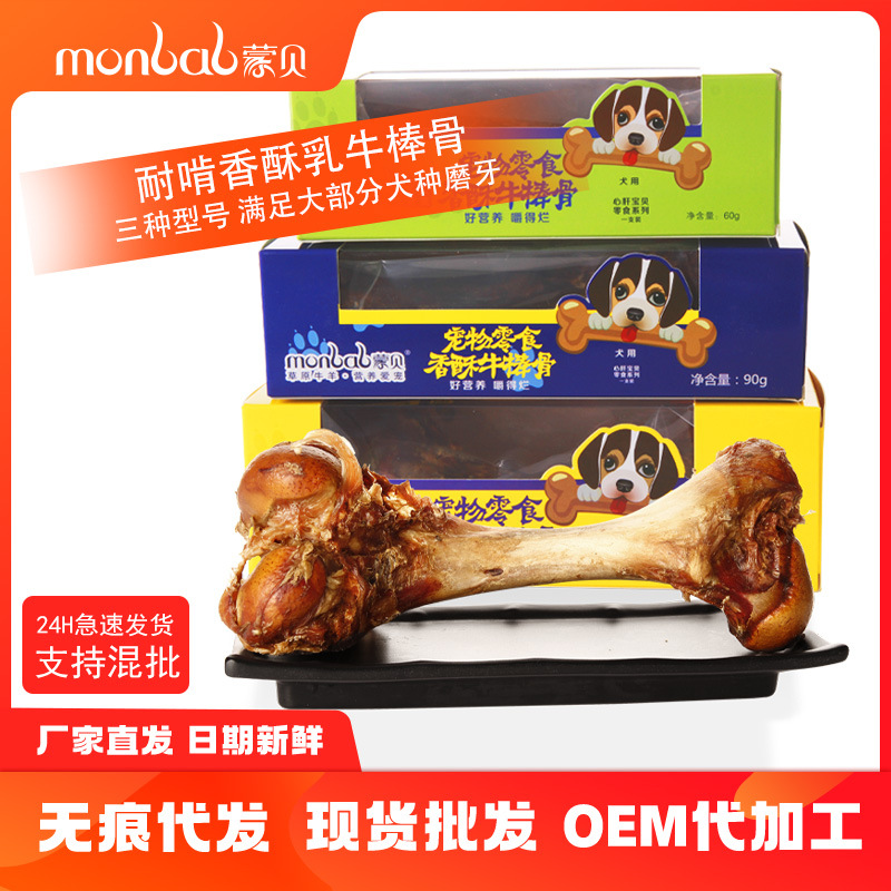 內(nèi)蒙古蒙貝寵物食品有限責(zé)任公司