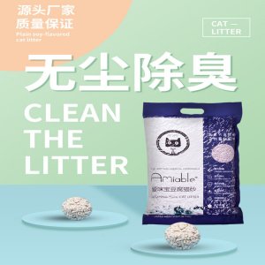 除臭貓砂貼牌定制代加工