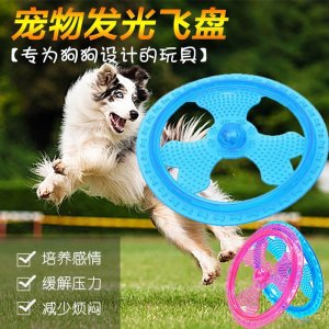 塑料寵物狗玩具飛盤OEM代加工