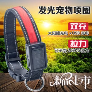 金毛狗狗發(fā)光項圈代加工貼牌OEM/ODM