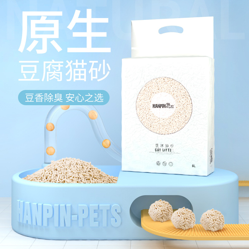 除臭無塵豆腐砂貓砂貼牌定制代加工