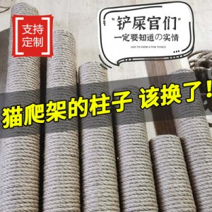 自制diy貓爬架材料貼牌OEM/ODM