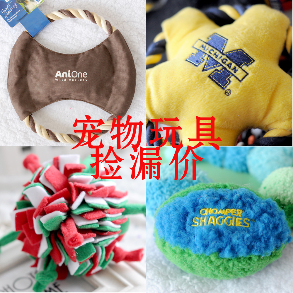 芭菲寵家 生產(chǎn)廠家 寵物用品 外貿(mào)尾單 狗玩具 耐咬貼牌定制代加工