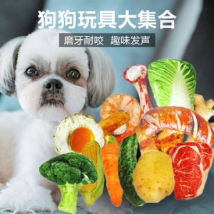 寵物玩具毛絨狗狗耐咬玩具可OEM/ODM代工