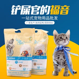 寵物廁所清潔貓砂OEM代加工