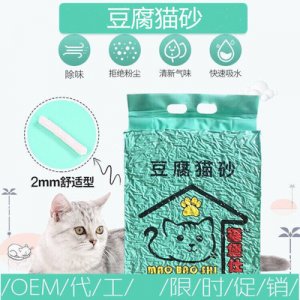 真空包裝貓砂貼牌定制代加工