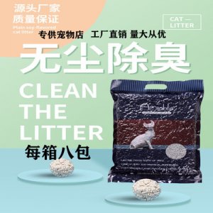 植物豆腐貓砂OEM代加工