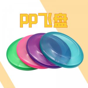 PP飛盤玩具狗專用可OEM/ODM代工
