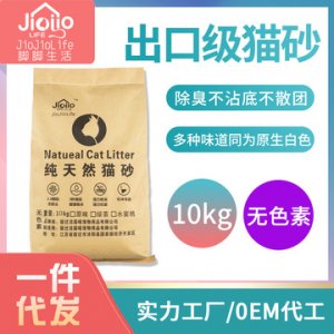 豆腐無(wú)塵簡(jiǎn)裝貓砂OEM/ODM定制代加工