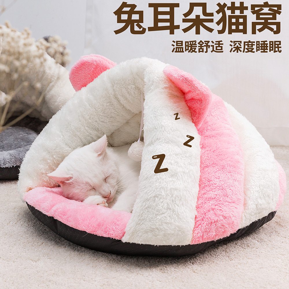 兔子造型貓窩貼牌定制代加工