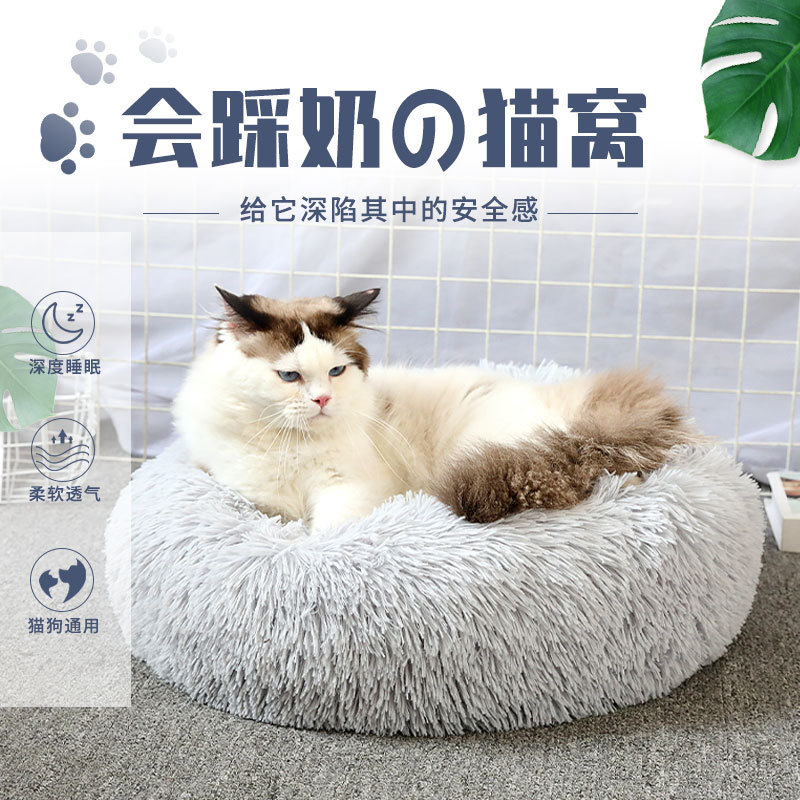 秋冬加厚保暖甜甜圈寵物貓墊貼牌定制代加工