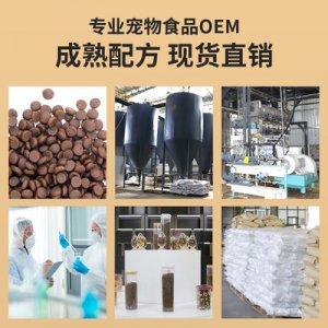 寵物糧食散裝OEM代加工