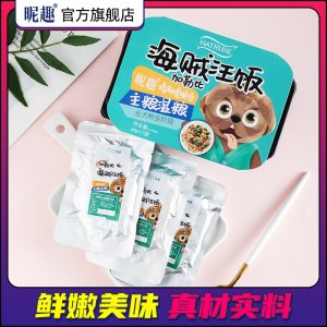 昵趣犬飯貼牌OEM/ODM