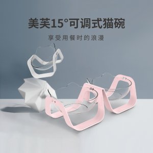 透明貓碗雙碗保護(hù)頸椎狗碗貓食盆OEM/ODM定制代加工