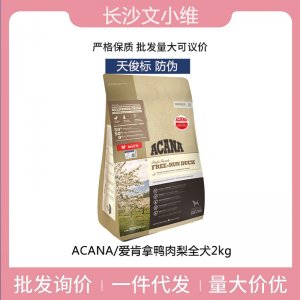 長沙文小維寵物用品有限公司