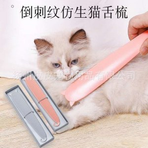 貓舌梳刷貓咪按摩梳子OEM/ODM定制代加工