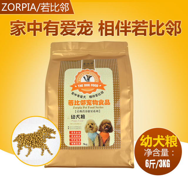 淄博若比鄰寵物用品有限公司