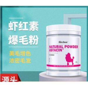 山東沃貝兒生物科技有限公司