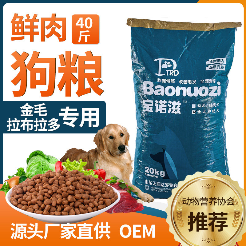 山東億城寵物食品有限公司