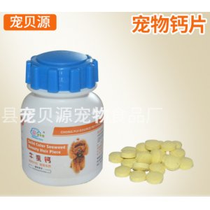 鹽山縣寵貝源寵物食品廠