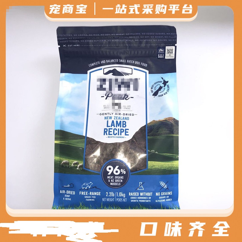 巔峰狗糧新西蘭無(wú)谷風(fēng)干糧狗糧高含肉量全犬糧OEM代加工