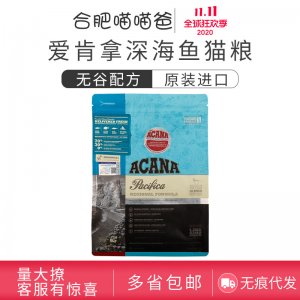 愛(ài)肯拿天然全貓糧OEM/ODM定制代加工