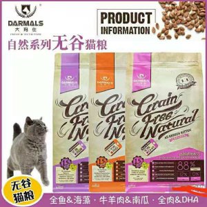 大瑪仕全系列貓糧牛羊肉全肉DNA1.5kg/6kg
