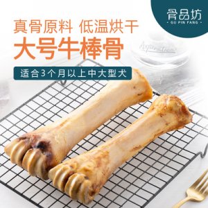 骨品坊大號(hào)牛腿骨磨牙棒
