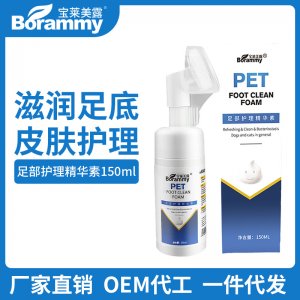 寶萊美露寵物潔足泡沫150ML