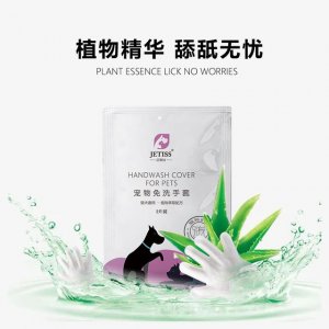 潔蒂絲洗澡神器寵物免洗手套