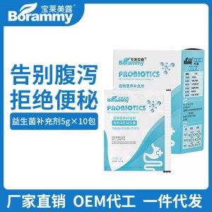 寶萊美露寵物益生菌粉5g